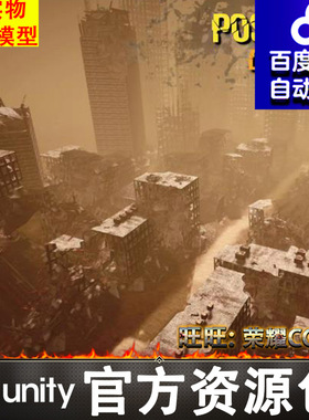unity战争末日废弃建筑Post Apocalyptic Destroyed Buildings1.4