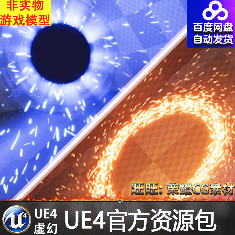 科幻 粒子 特效 虚幻4 ue4 mega sci fi particle fx bundle