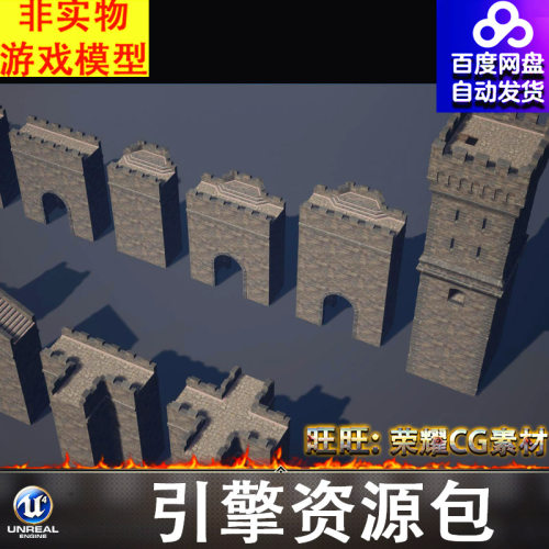 UE5.2虚幻中世纪城墙城楼炮楼塔台瞭望台拐角十字路台阶FBX