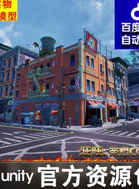 Unity 科幻现代城市场景Stylized Sci-Fi Modern City 1.0