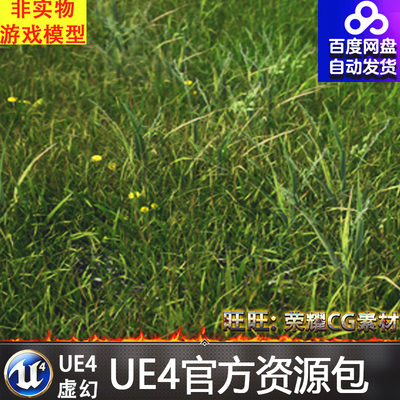 虚幻4 Realistic Foliage Pack 写实UE4草原山坡森林草地地貌场景