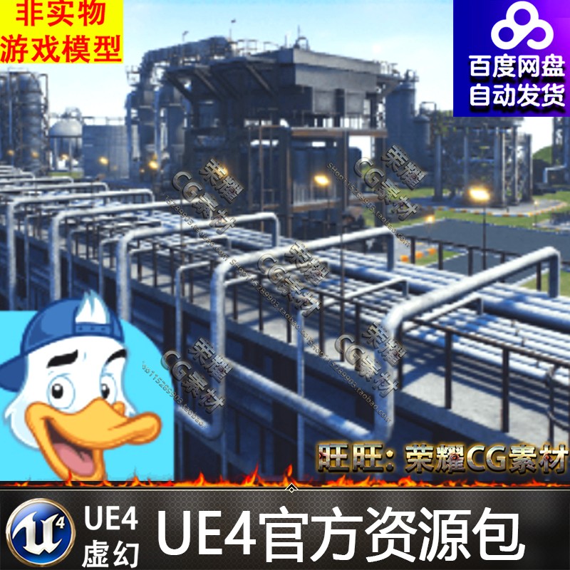 虚幻4 Oil Refinery Pack写实UE4炼油厂工业厂大型钢