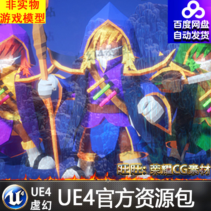 ue4魔法师卡通多边形虚幻4巫师术士人物 battle wizard polyart