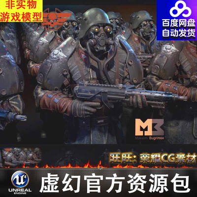 Dystopia Soldier反乌托邦科幻生化士兵战士Unreal虚幻UE4 27