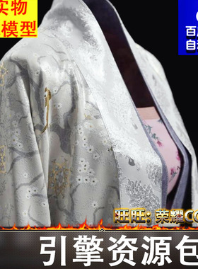 UE5国风丝绸衣服布料材质 Fabric material, Hanfu, Chinese 5.5