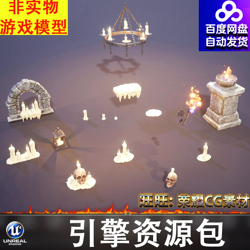 UE5.1中世纪西方窗框吊灯蜡烛火盆石柱火把骷髅头灯笼