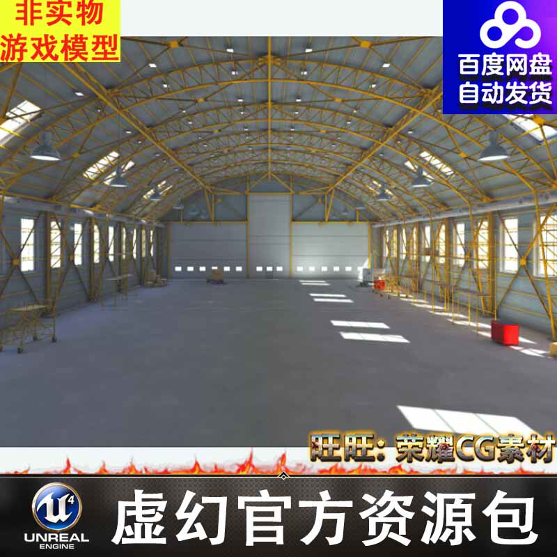 Unity3D 工业厂房仓库房场景模型 Hangar Building Modular 1.0