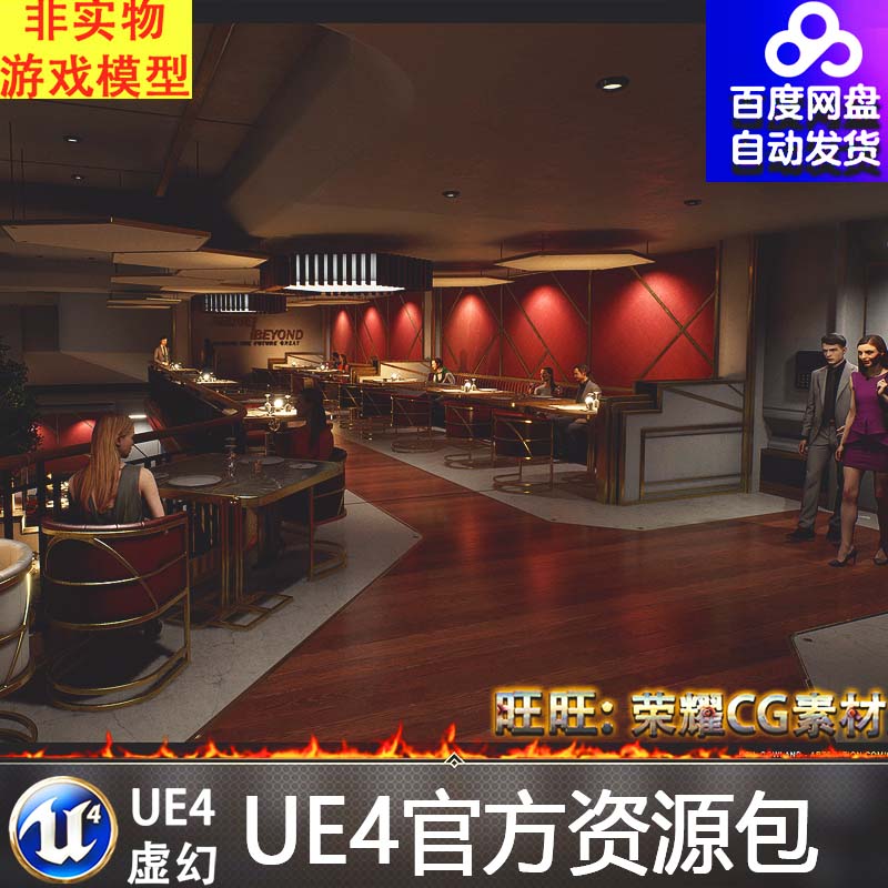 ue4虚幻4 city skyline restaurant piano bar餐厅酒吧场景4.27