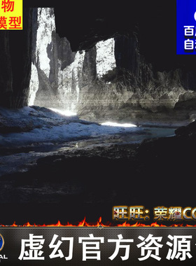 UE5 Karadu Cliffs 岩石巨石石头洞穴山洞场景5.4版本