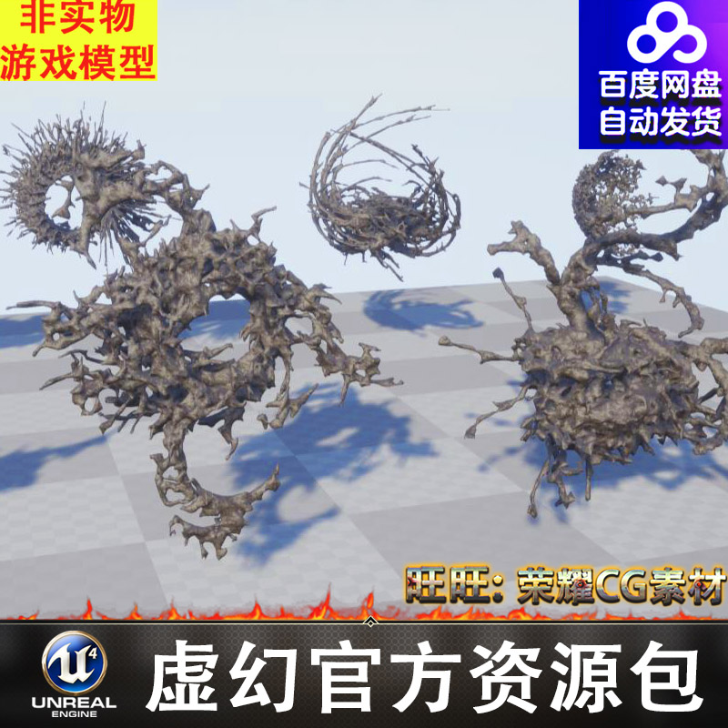 UE4UE5外星科幻魔幻炼狱石头奇石怪石陨石FBX