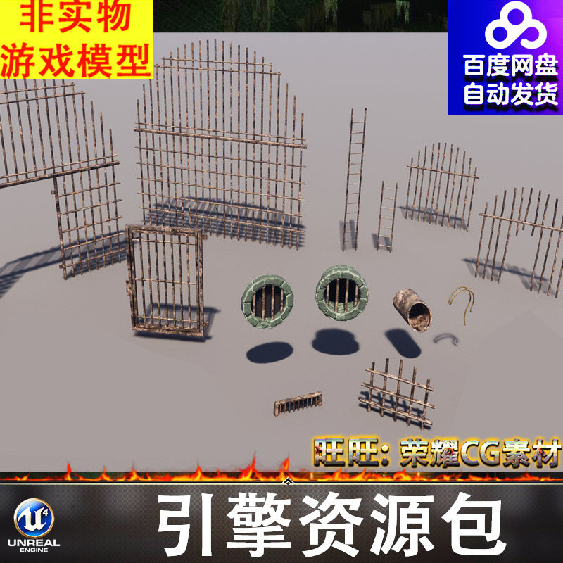 UE5中世纪铁门护栏排污管道梯子麻绳井口闸口FBX