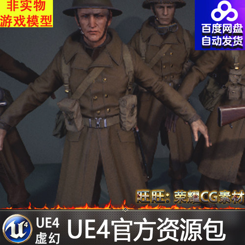 UE4虚幻4 WWII British Infantry 二战英国人物士兵角色模型