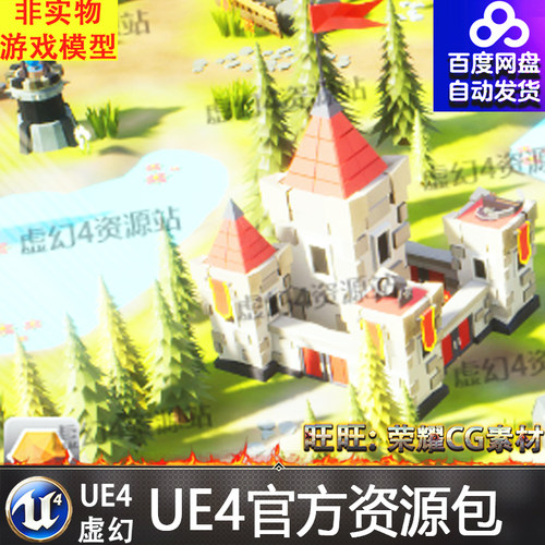 UE4虚幻4 Low Poly Tower Defense 卡通多边形小镇环境场景