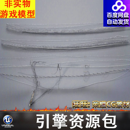 UE5.7虚幻老旧杂乱光缆电线电缆接头转换头FBX