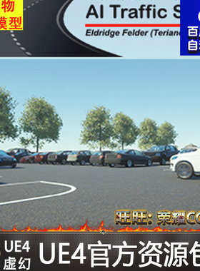 UE4虚幻4 Arch Vis AI Traffic System 汽车驾驶交通停车系统蓝图