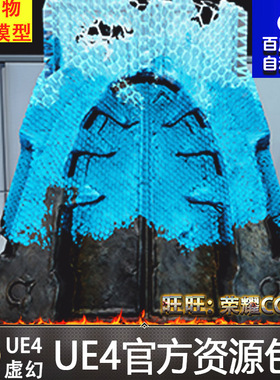 虚幻4 Materialize VFX 科技消散UE4隐身溶解消失赛博朋克特效