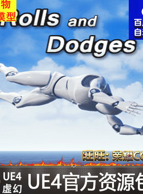 虚幻4 Rolls and Dodges Animation Set UE4人物翻滚躲避动画