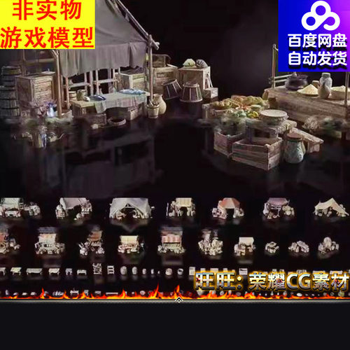中世纪风格古代房屋摊位地摊场景Blender/MAX/MAYA/UE4/OBJ/FBX