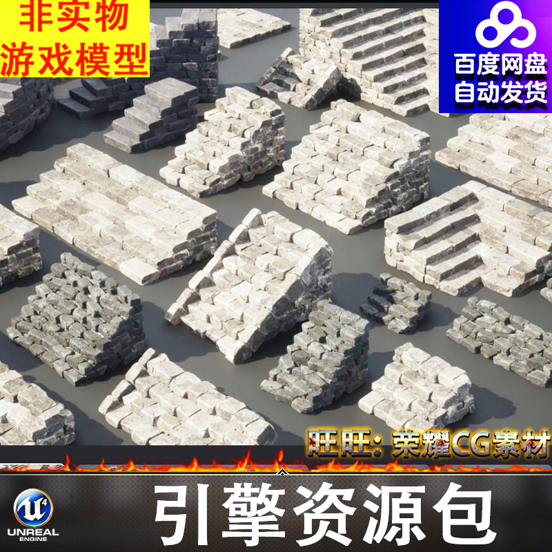 UE5虚幻5石头台阶楼梯斜坡石阶模型道具Stone Stairs Optimized