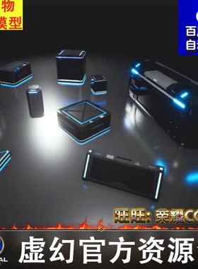 Sci-Fi Crates科幻板条箱盒子PBR材料低聚幻想霓虹箱子UE4虚幻UE5
