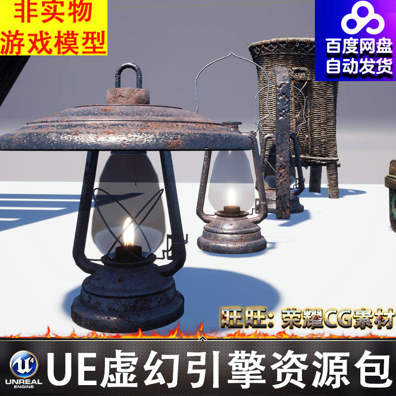 UE5.2桌椅书陶罐货架书架楼梯煤油灯水壶箩筐箱子摆件木桶布木盆