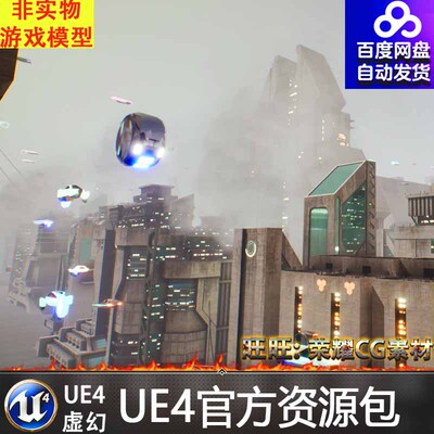 UE5虚幻4 Sci-Fi Buildings Vol_1 4.21-5.1科幻赛博朋克城市场景