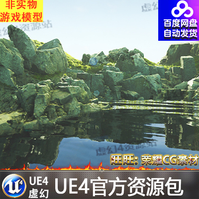 UE4爱尔兰海边石头虚幻4场景 Rocks of Ireland - 3D Scanned