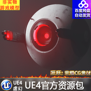 无人机飞机控制驾驶模型 Drone UE4虚幻4 Fighter