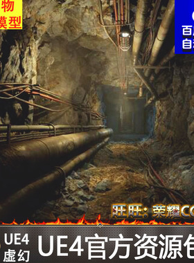 虚幻UE5.1 模块化科幻地下设施环境隧道管道Underground Facility