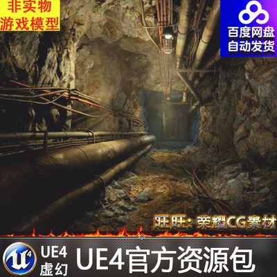 虚幻UE5.1 模块化科幻地下设施环境隧道管道Underground Facility