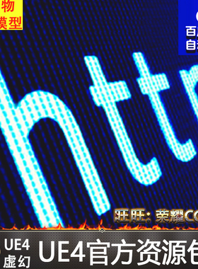 UE4虚幻4 LE Http Request 字符串解析插件4.19版本