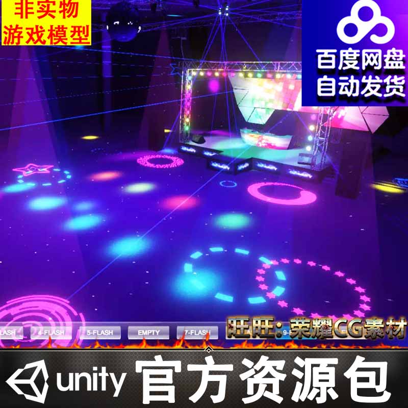 Unity酒吧舞池打碟迪厅夜总会夜店