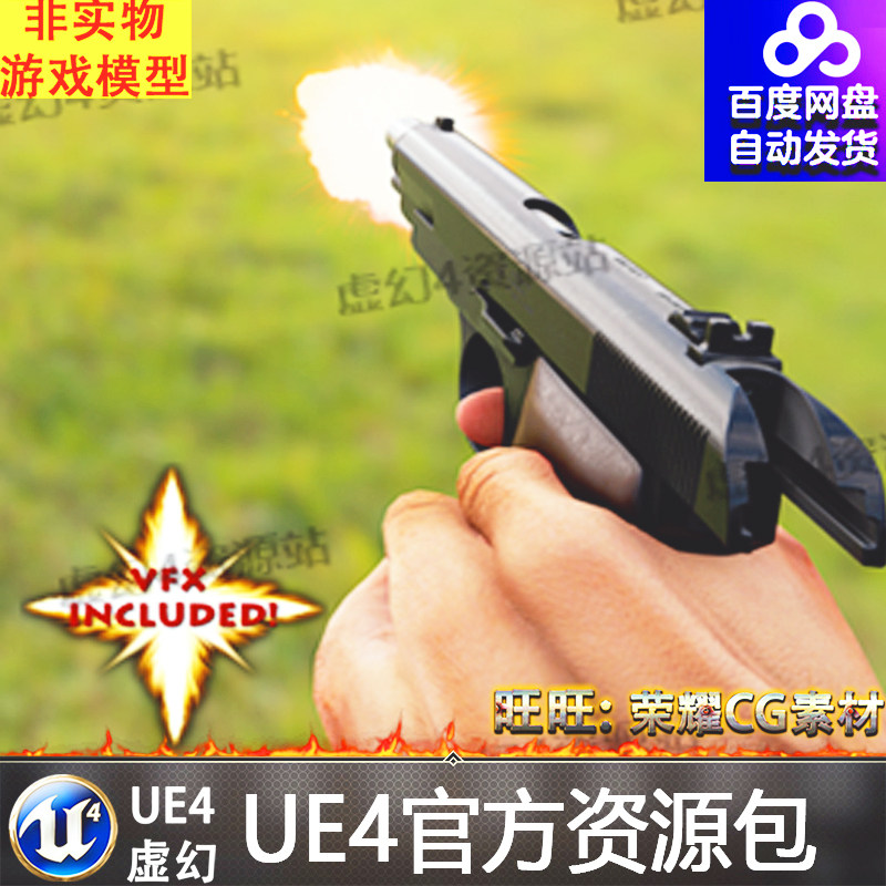 UE4虚幻4 Animated FPS TT-33 Weapons Pack 手枪开枪动画模型