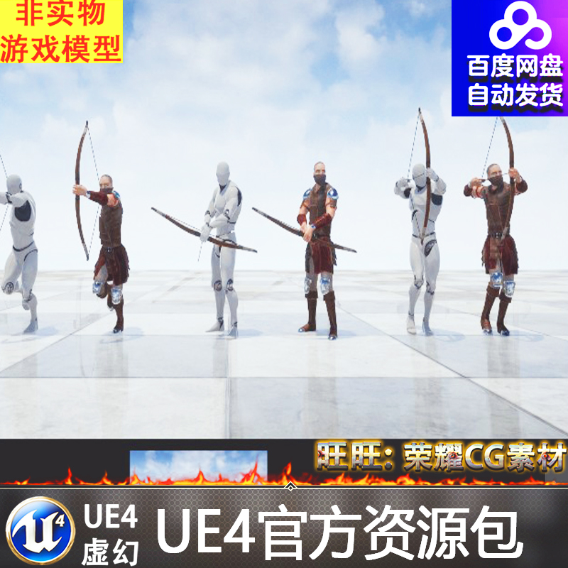 UE4 Archer Animset Pro 虚幻4拉弓射箭弓箭人物攻击动画冒险动作