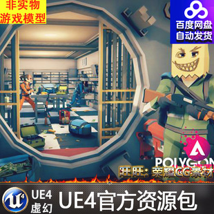 UE4虚幻4 POLYGON - Heist Pack 卡通多边形匪徒歹徒抢劫战斗场景