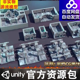 Unity中世纪箱子书兵器地宫地牢楼梯台阶走廊地砖墙面石柱守卫FBX