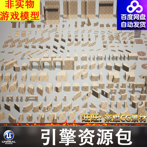 UE4.27UE5中世纪西方古代台阶城墙砖墙拐角门洞屋顶木架瞭望台FBX