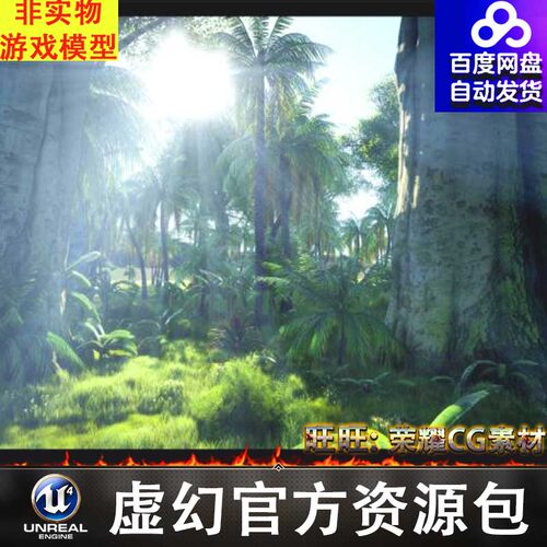 UE4虚幻5.2 Photorealistic jungle location 4x4 超写实丛林场景
