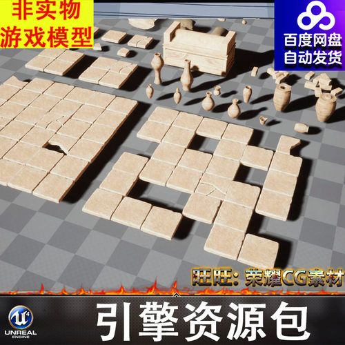 UE5古代地砖墙面竖井土堆台阶砖块陶罐麻袋油灯石柱门框符文FBX