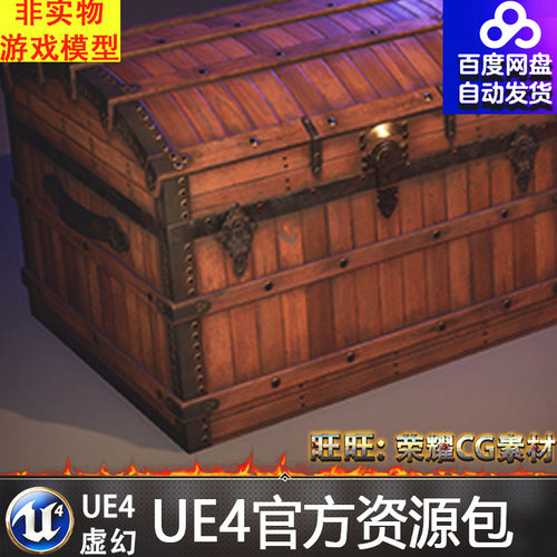 虚幻4 Animated Chests Pack 多款常用复古宝箱UE4木箱动画模型