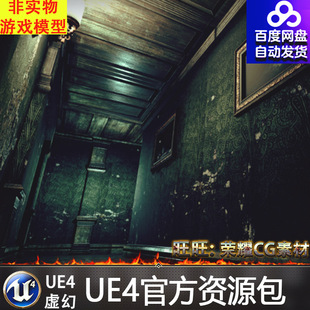 UE4虚幻4 Abandoned Manor废弃欧美风格庄园别墅室内末日黑暗场景