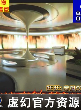 UE5.3版本虚幻科幻时尚展厅Showroom Kit Vol 14