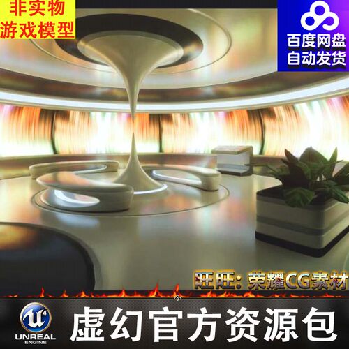 UE5.3版本虚幻科幻时尚展厅Showroom Kit Vol 14