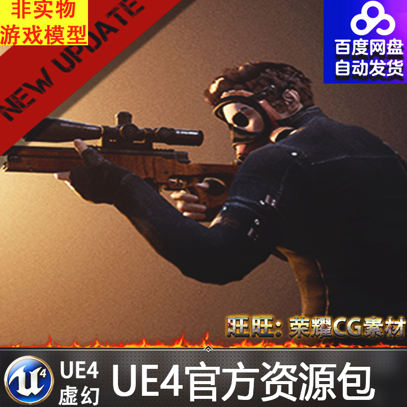 UE4虚幻4 PP801 Character P1 末日生化持枪射击人物枪械装备模型