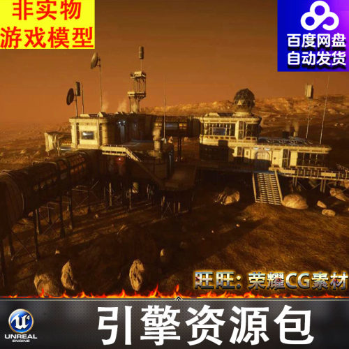 UE4.27UE5虚幻外星火星科幻科考空间实验室站基地场景
