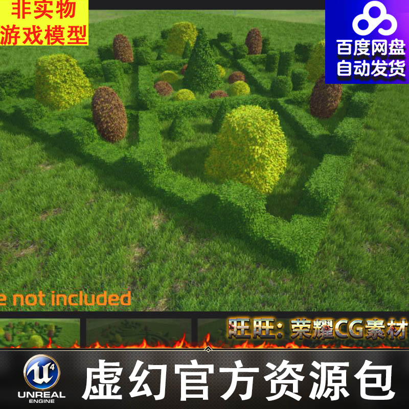UE5虚幻5设计花园灌木形状道具 Shaped Bushes Pack