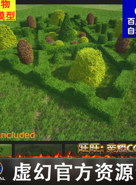 UE5虚幻5设计花园灌木形状道具 Shaped Bushes Pack