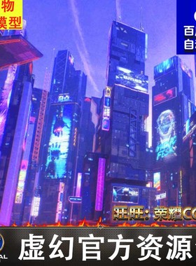 UE5虚幻科幻赛博朋克Scifi Cyberpunk Futuristic building Bundl