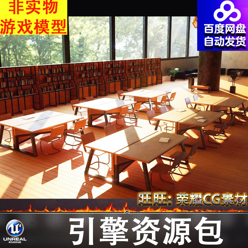 UE5现代图书馆大厅桌椅书柜书架书籍场景5.5