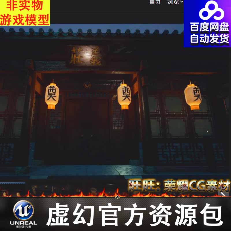 UE5.1虚幻老宅祭坛棺材屋房子僵尸义庄法器灯笼贡品祭奠道具场景